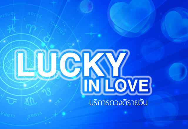 luckyinlove